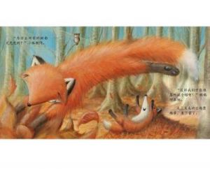 《小狐狸寻觅神秘红树叶的冒险之旅》