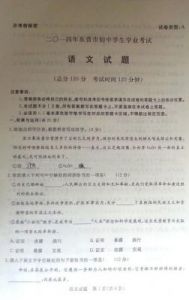 2019温州中考语文试卷